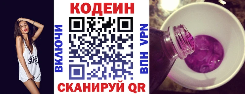 Codein Purple Drank  Купить  Ноябрьск 