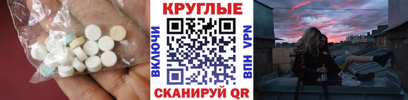 Экстази VHQ  Купить закладки  Ноябрьск 