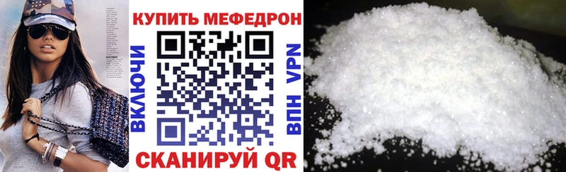 Купить  Ноябрьск  МЯУ-МЯУ кристаллы 