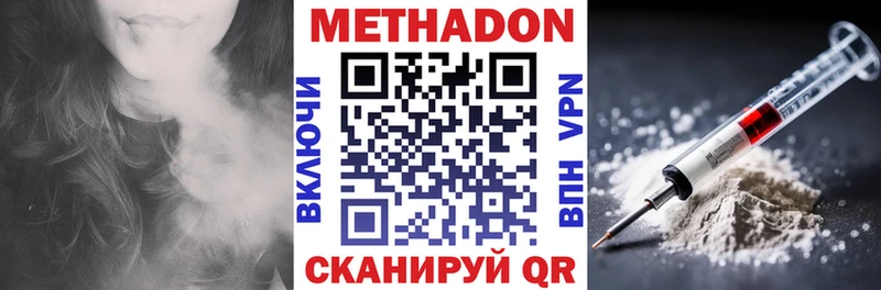 Купить закладки  Ноябрьск  Метадон мёд 